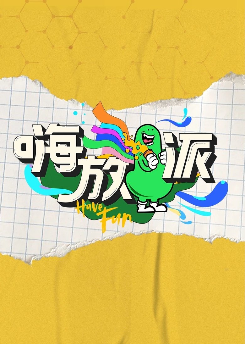 Poster of Episodes in Have Fun - Season 1 - Season 1