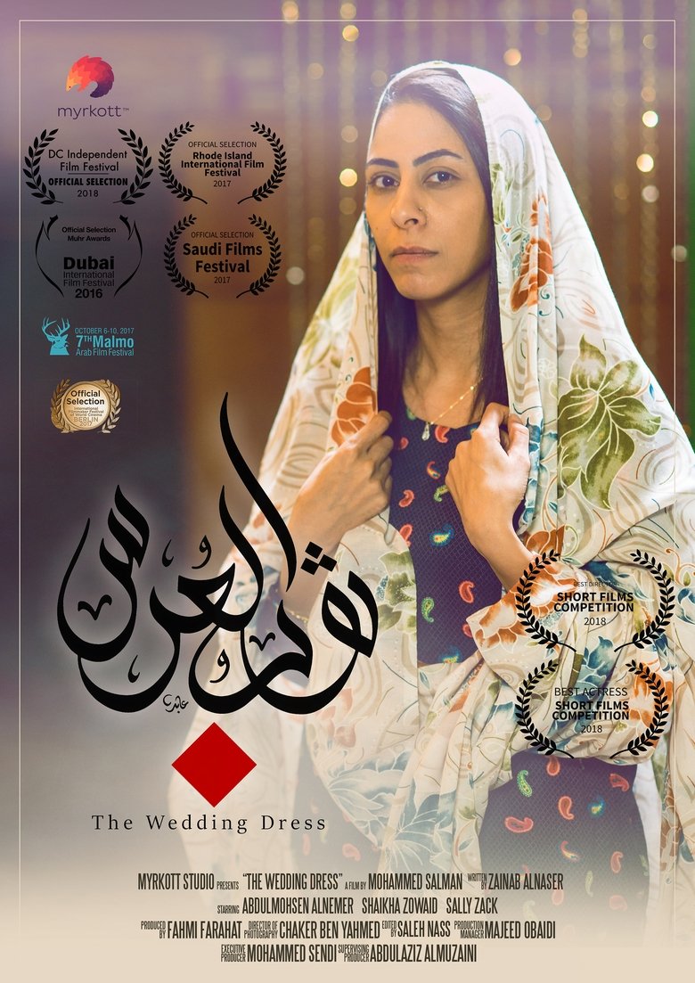 Poster of The wedding dress