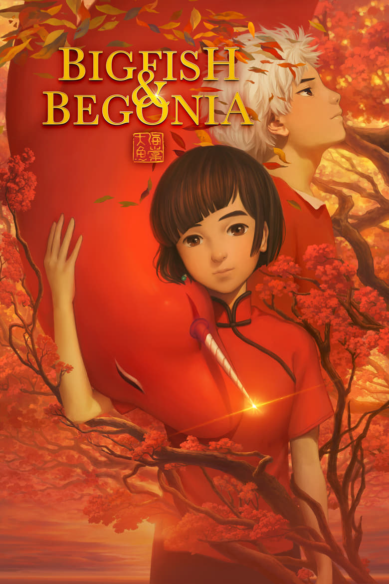 Poster of Big Fish & Begonia