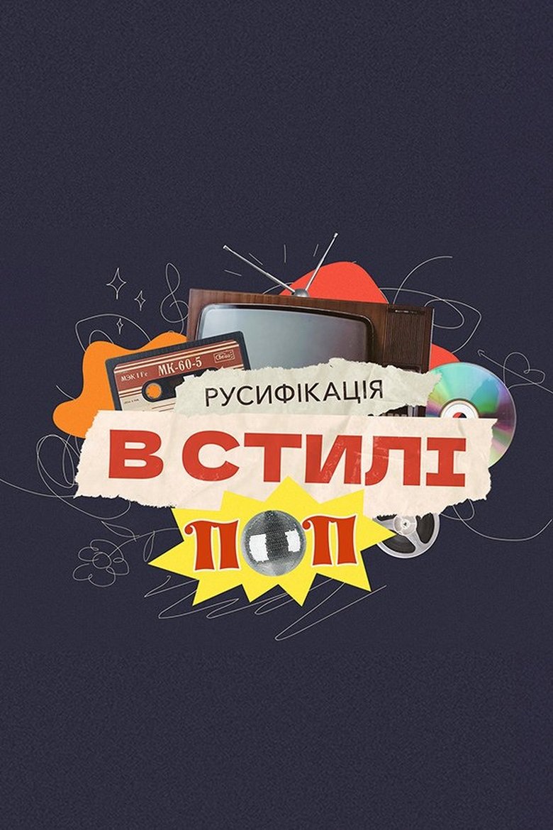 Poster of Russification in pop style
