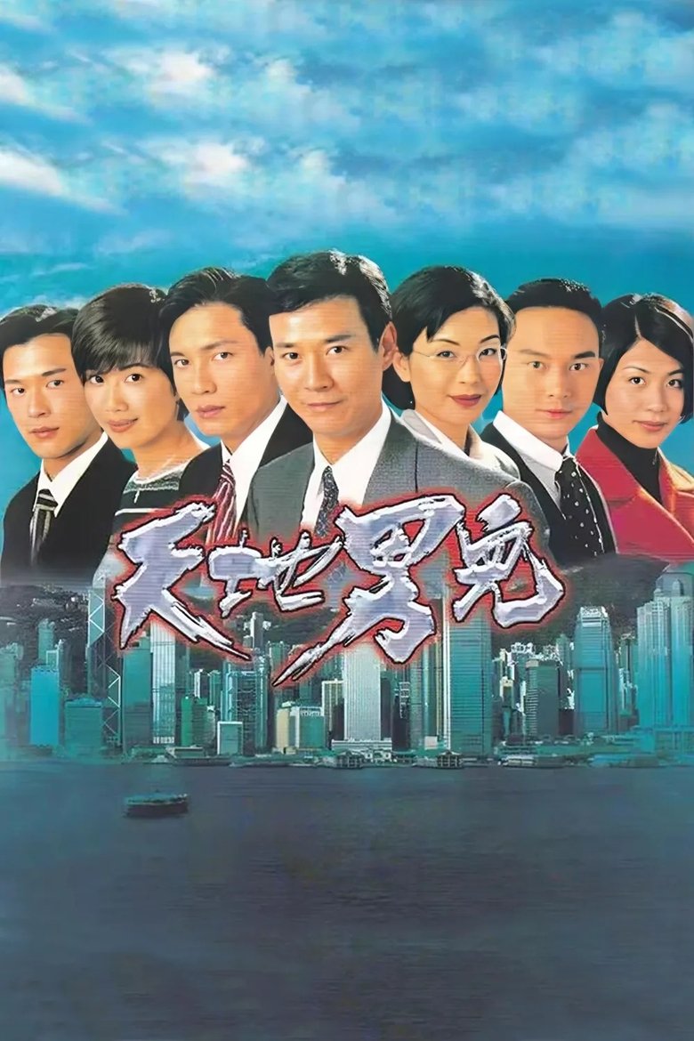 Poster of Cold Blood Warm Heart