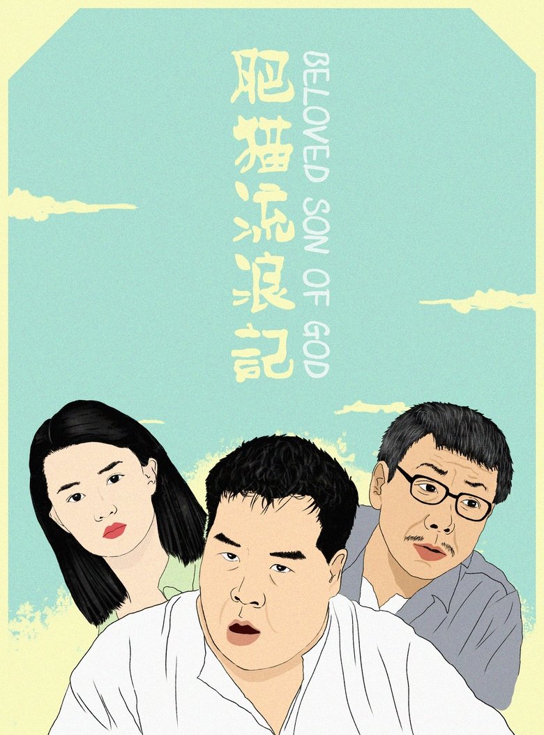 Poster of The Beloved Son of God