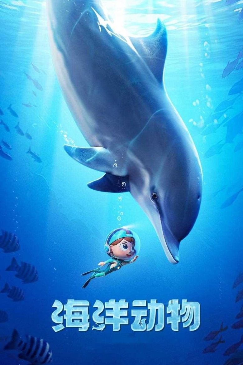 Poster of Episodes in 斑马百科 - Season 5 - Season 5