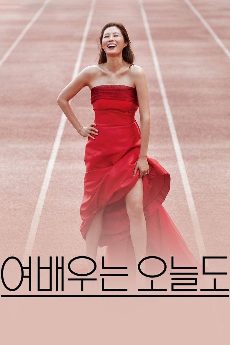 Poster of The Running Actress