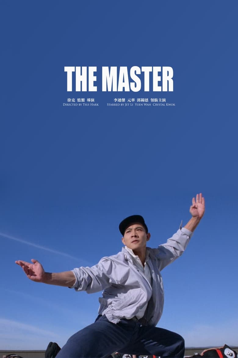 Poster of The Master