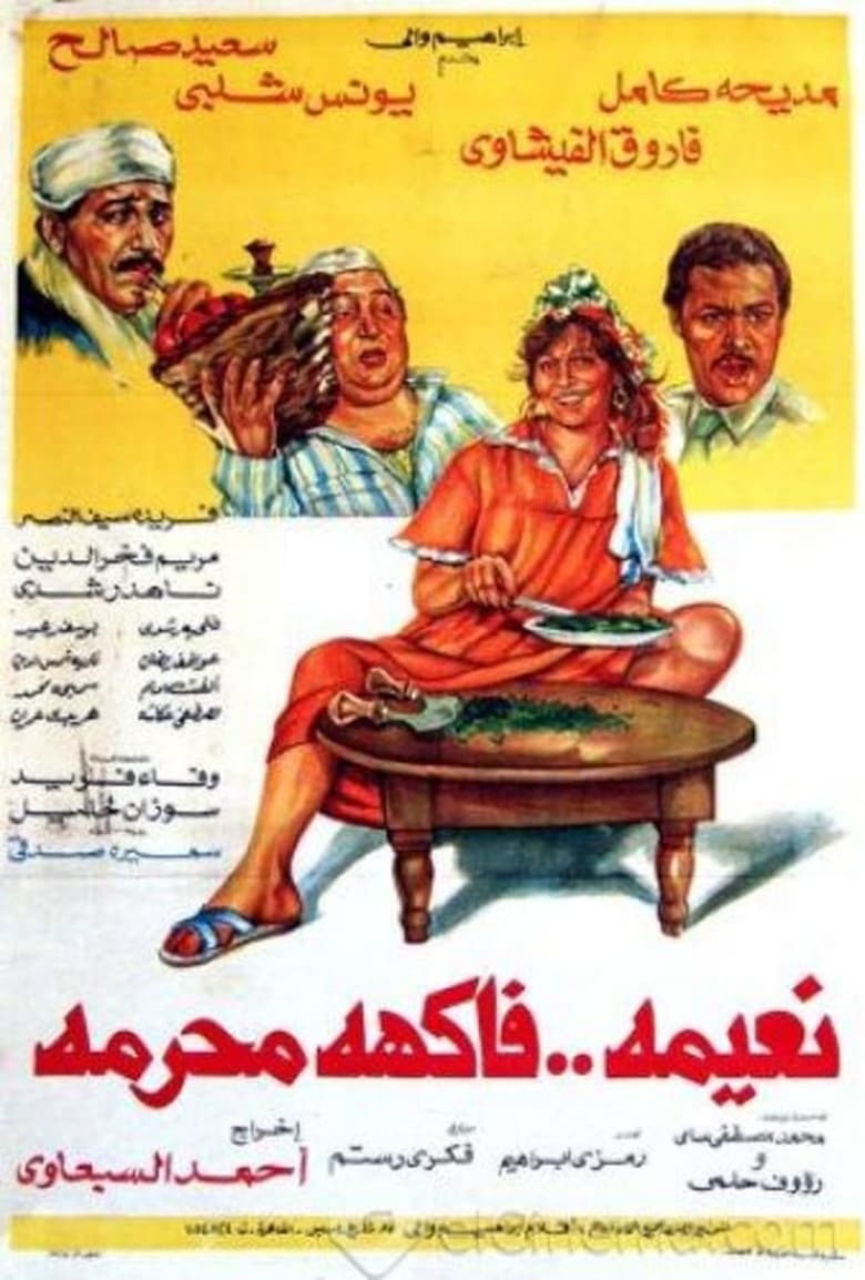 Poster of Naeema Fakeha Moharama