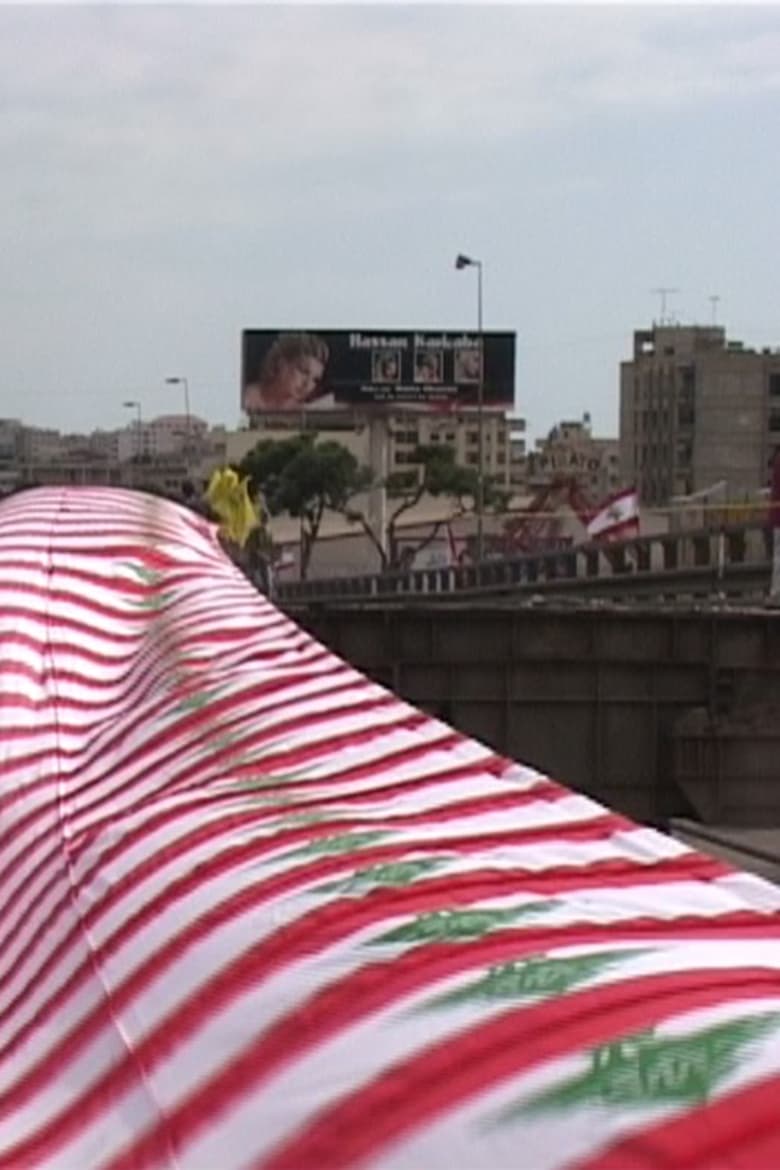 Poster of Lebanon / War