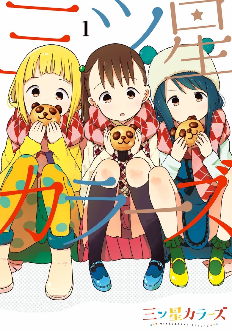 Poster of Episodes in Mitsuboshi Colors - Season 1 - Season 1