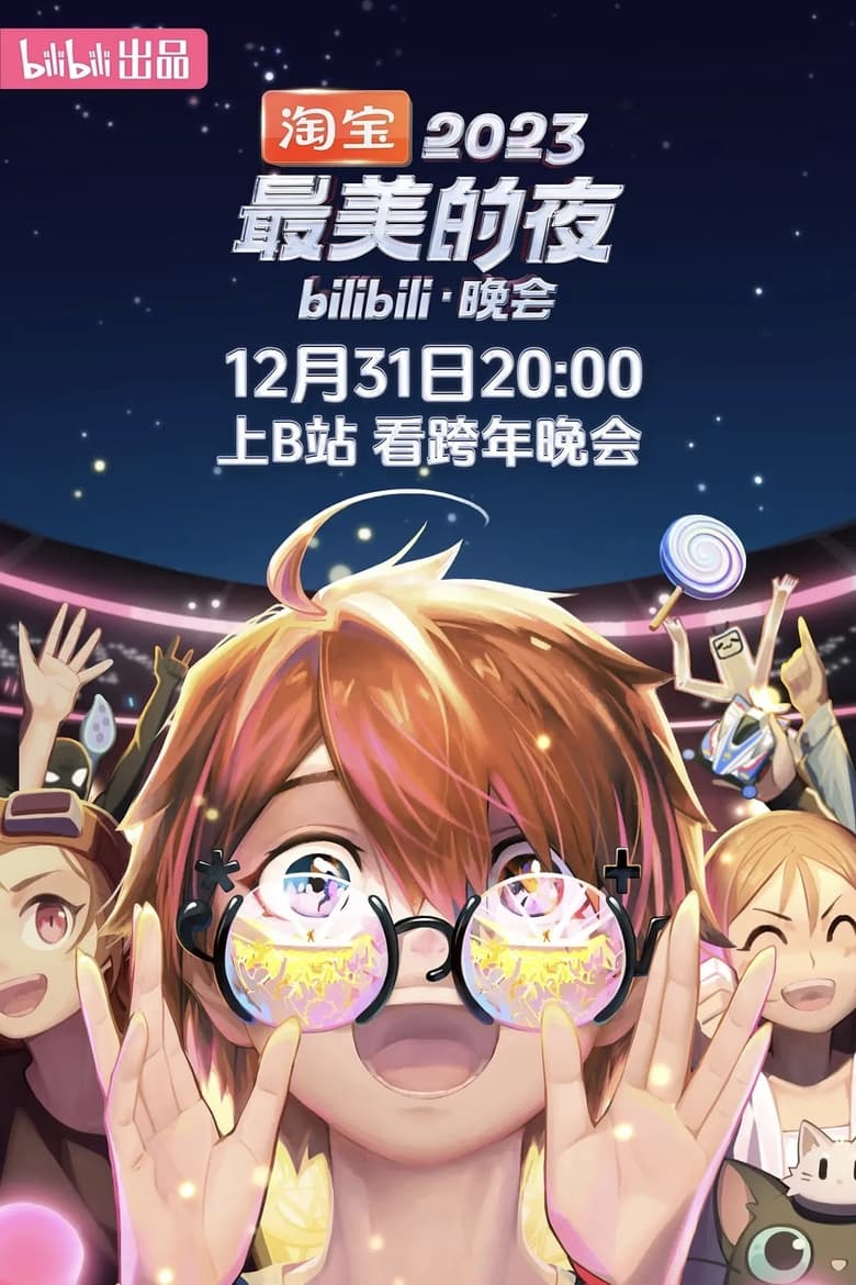 Poster of Episodes in 2019最美的夜 Bilibili晚会 - Season 5 - Season 5