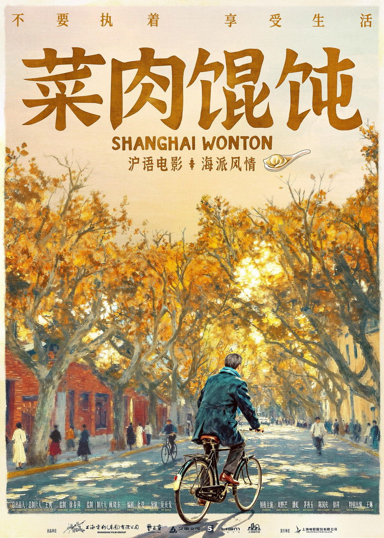Poster of Shanghai Wonton