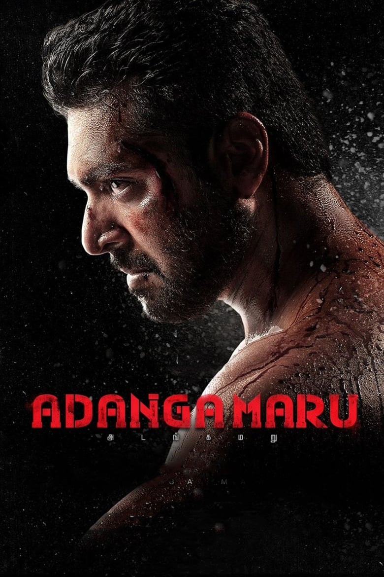 Poster of Adanga Maru