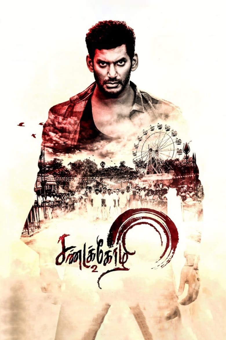 Poster of Sandakozhi 2