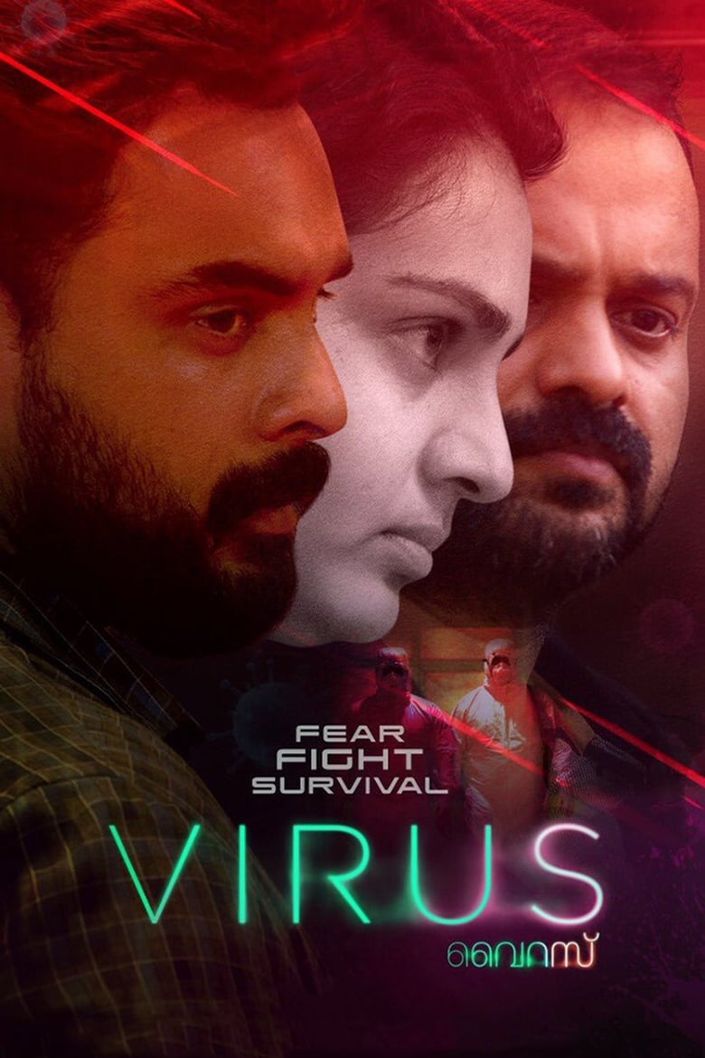 Poster of Virus