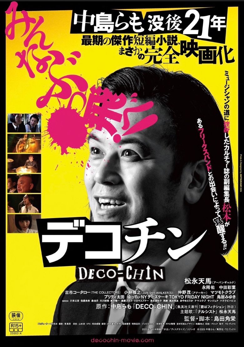 Poster of DECO-CHIN