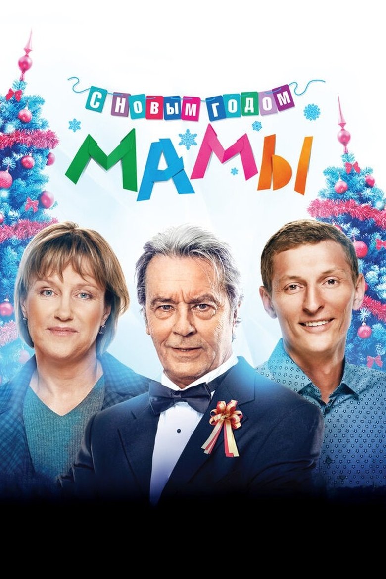 Poster of Mommies, Happy New Year!