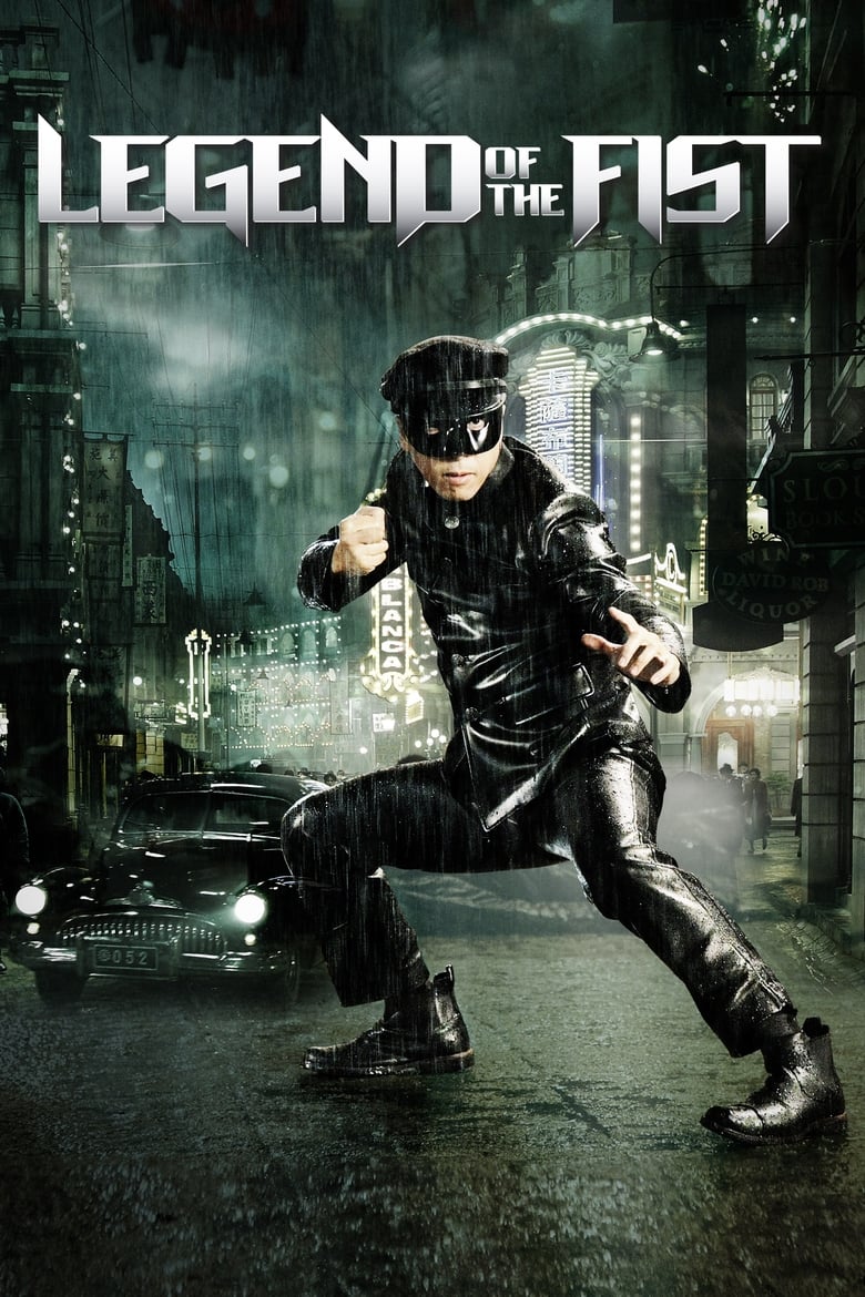 Poster of Legend of the Fist: The Return of Chen Zhen