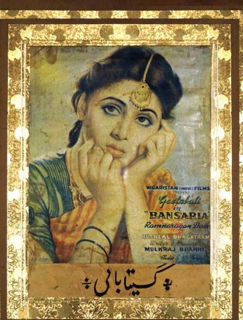 Poster of Bansaria