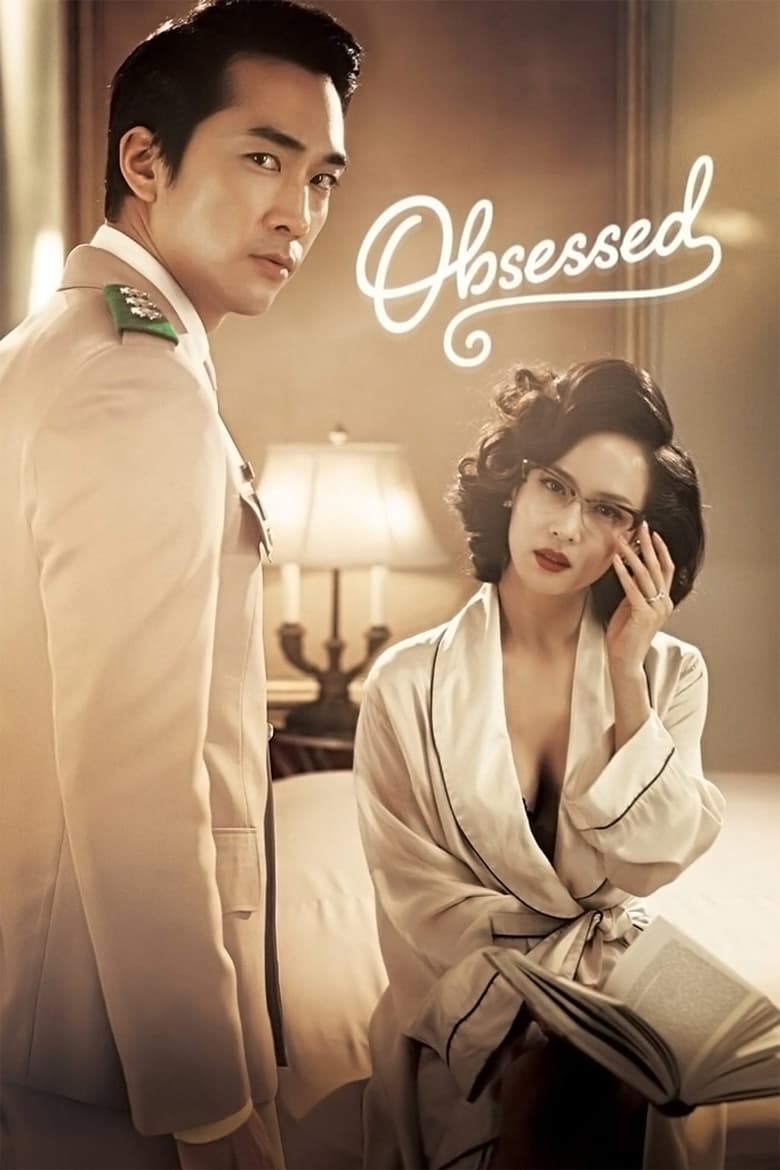 Poster of Obsessed