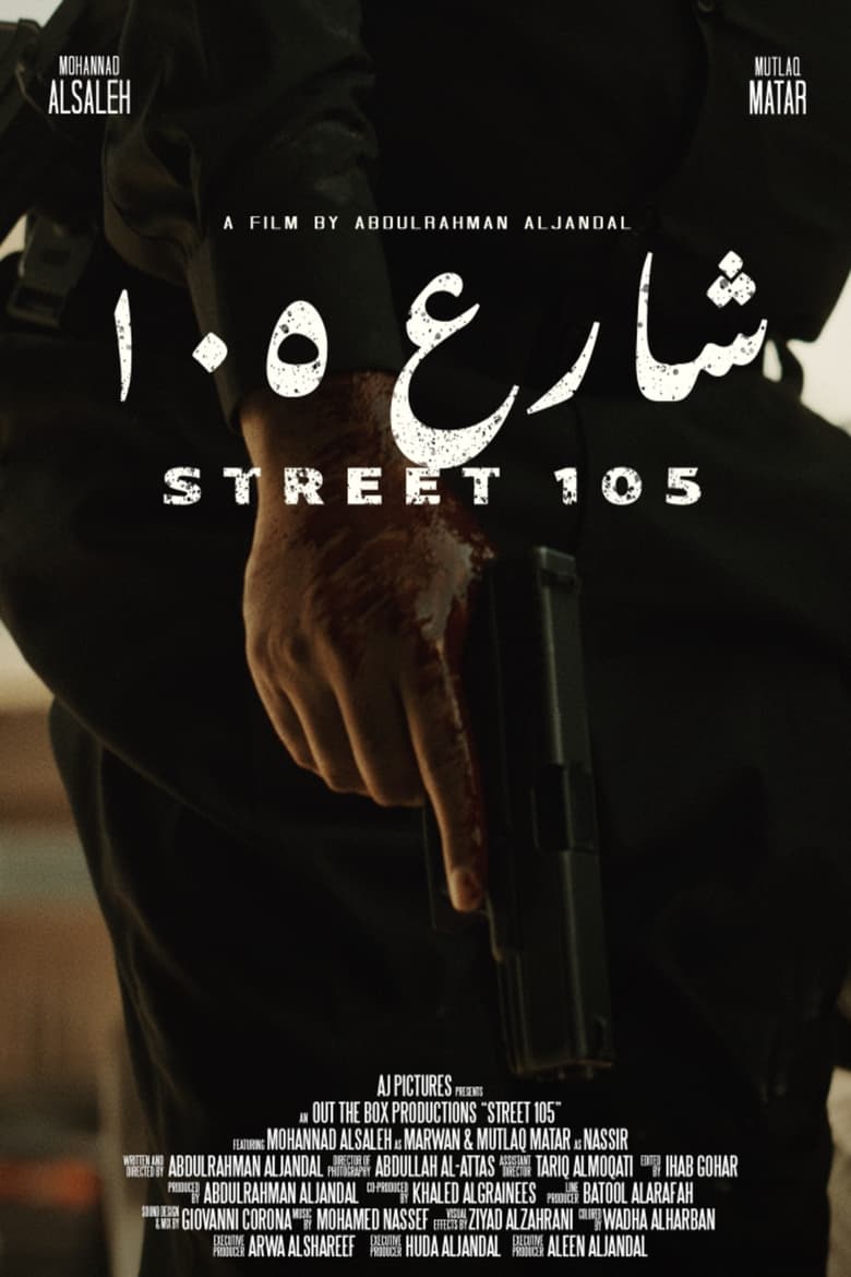 Poster of Street 105