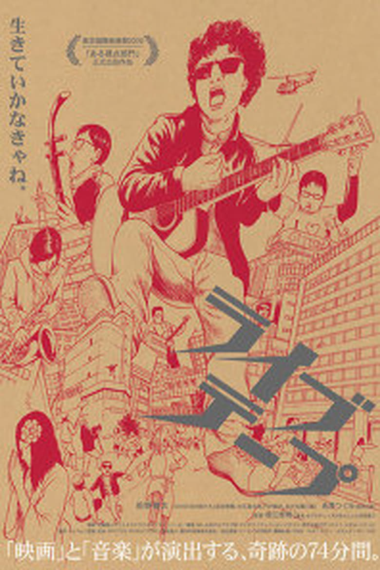 Poster of Live Tape