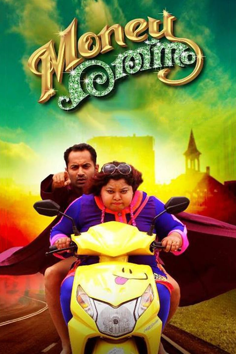 Poster of Money Ratnam