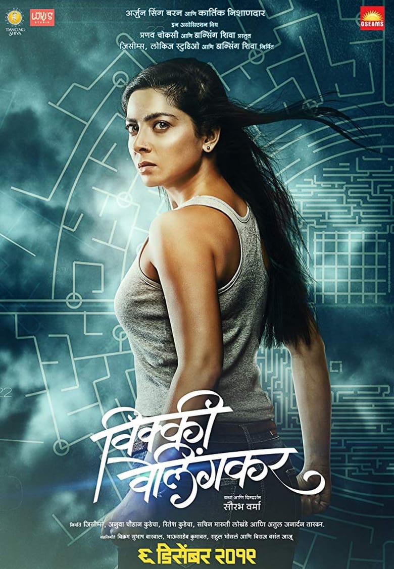 Poster of Vicky Velingkar