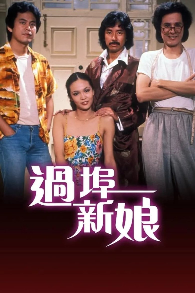 Poster of Episodes in Girl With A Suitcase - Season 1 - Season 1