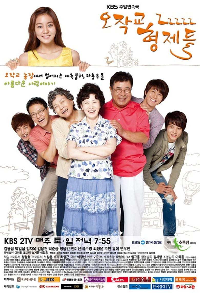 Poster of Ojakgyo Family