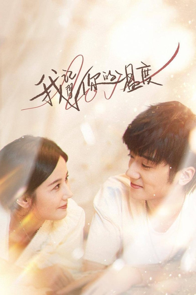 Poster of I Remember Your Temperature