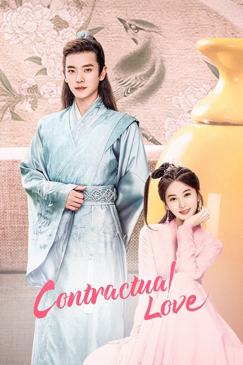 Poster of Contractual Love