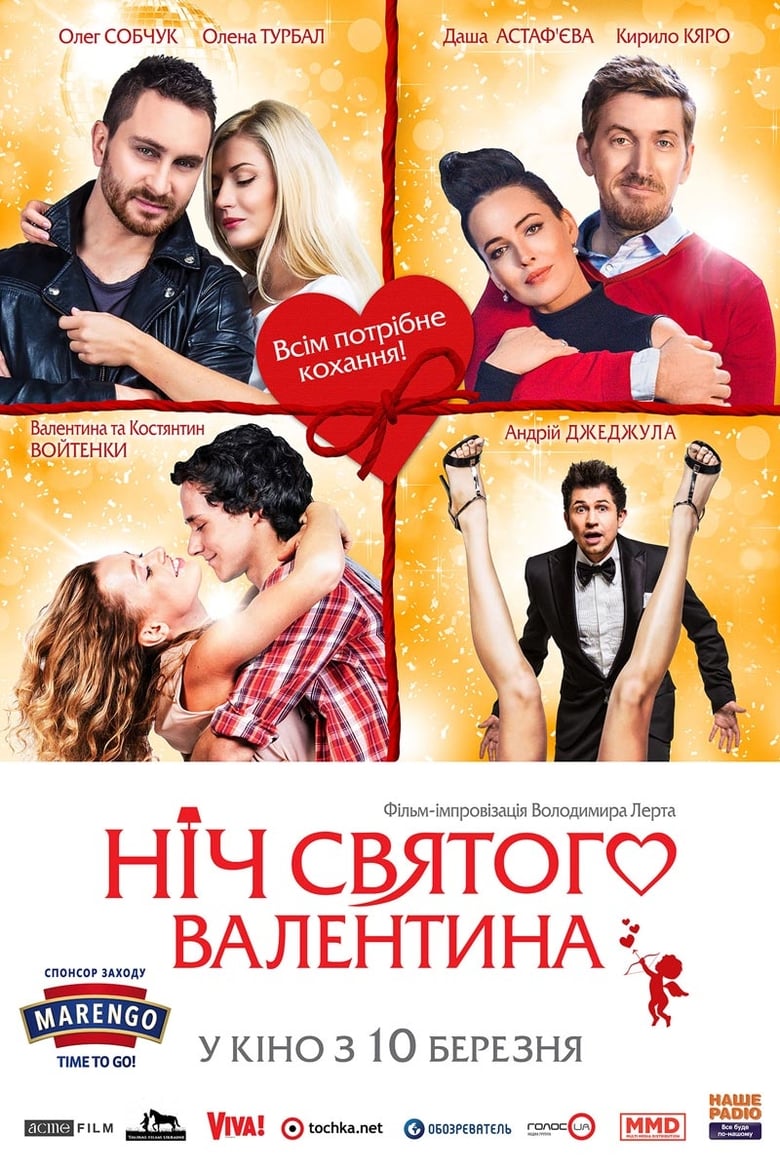 Poster of Saint Valentine's Night