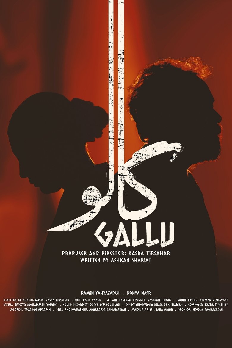 Poster of Gallu