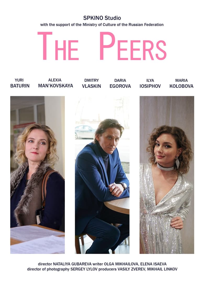 Poster of The Peers