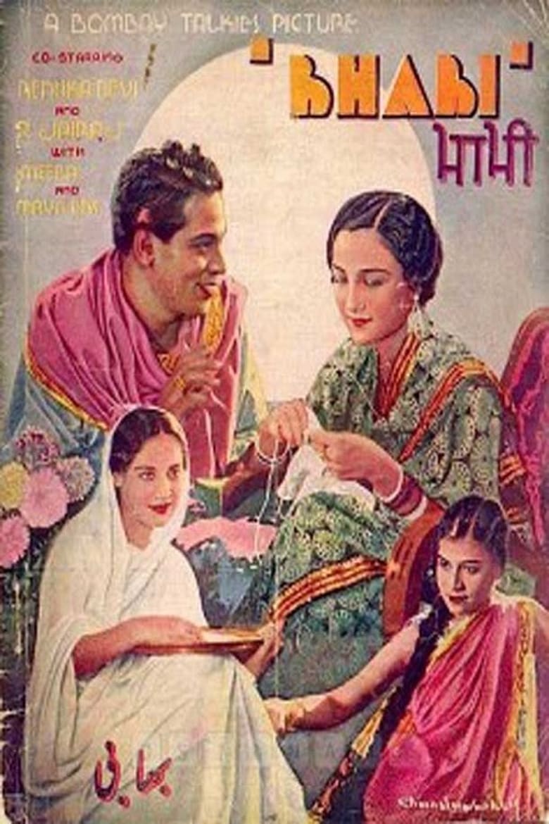 Poster of Bhabhi