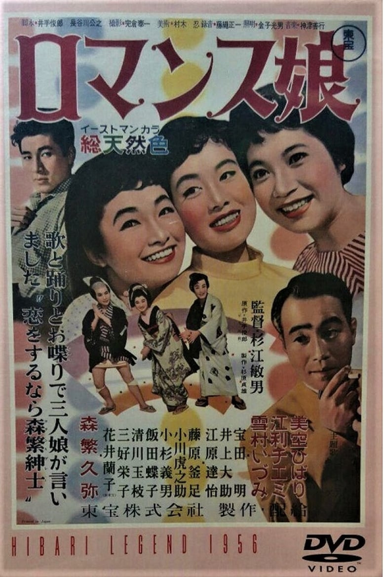 Poster of Jacks and Jills