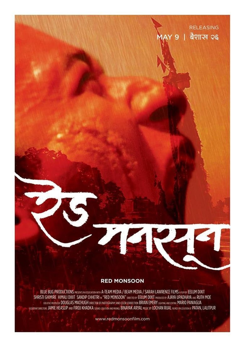 Poster of Red Monsoon