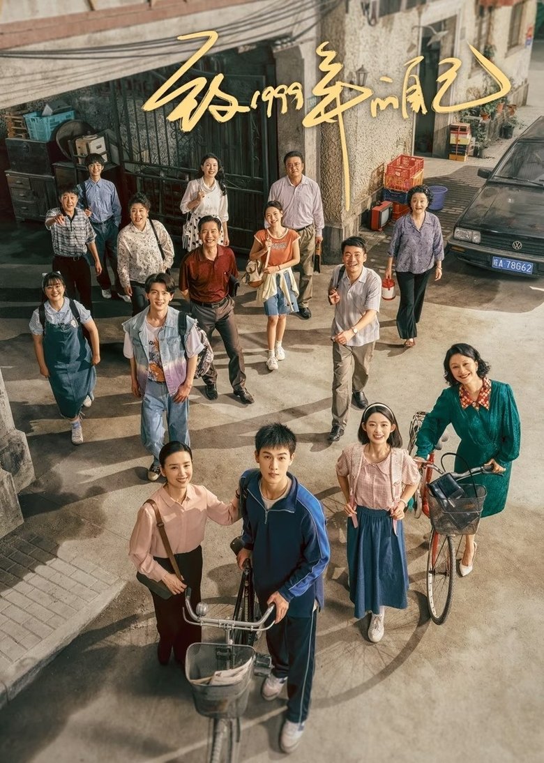 Poster of Cast and Crew in Reopen My Journals - Episode 2 (Season 1 - Episode 2) - Episode 2