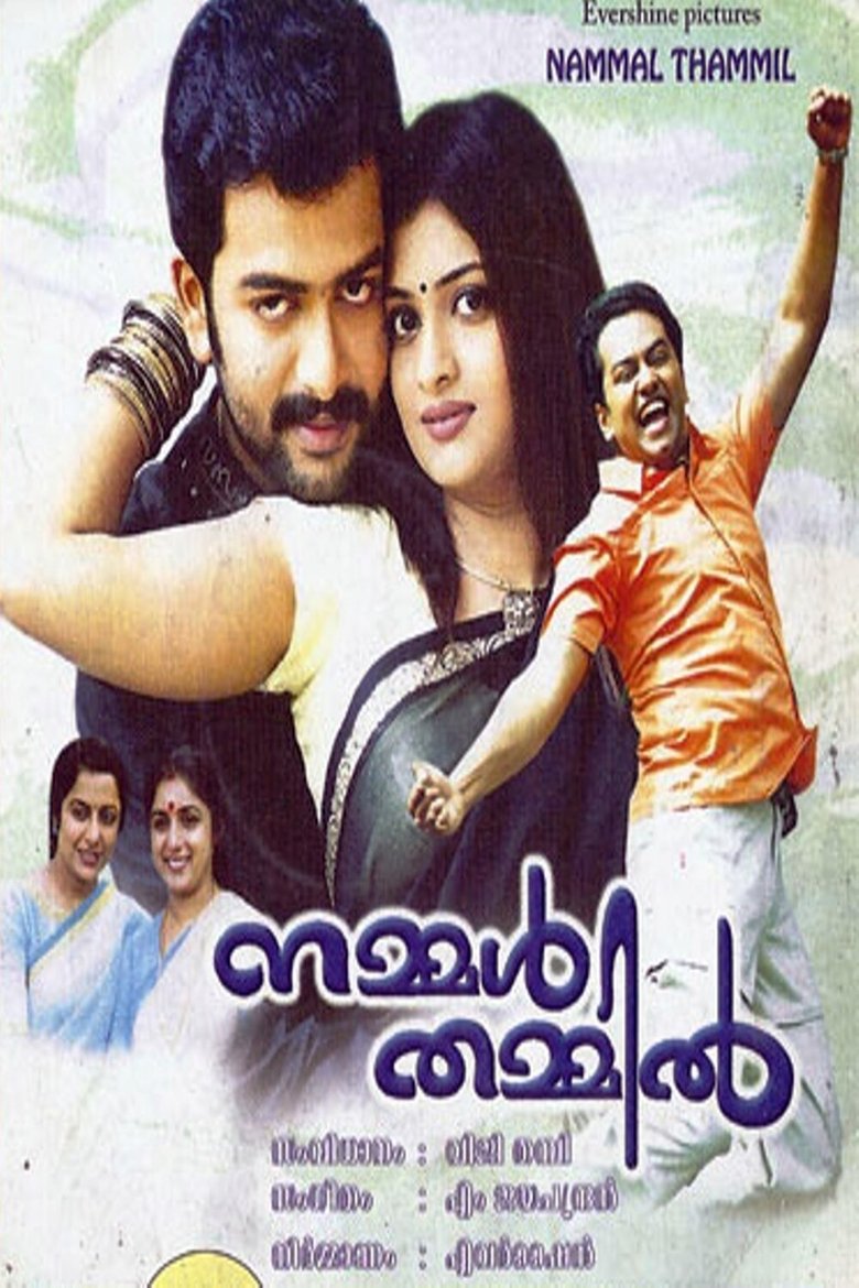 Poster of Nammal Thammil