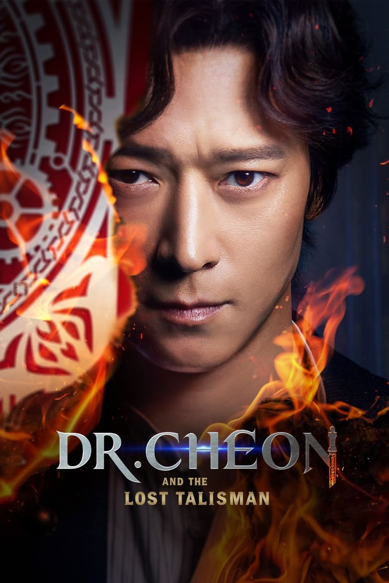 Poster of Dr. Cheon and the Lost Talisman