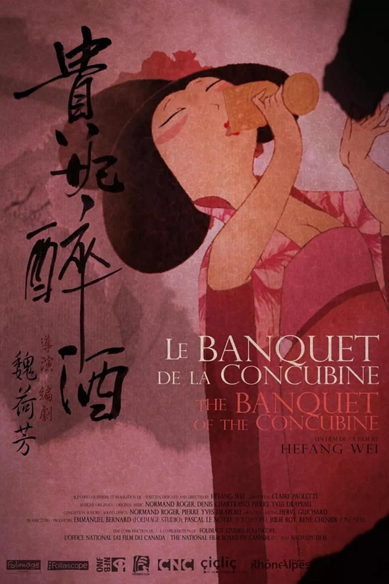 Poster of The Banquet of the Concubine