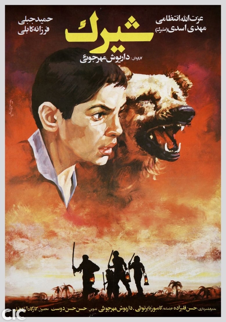 Poster of Shirak