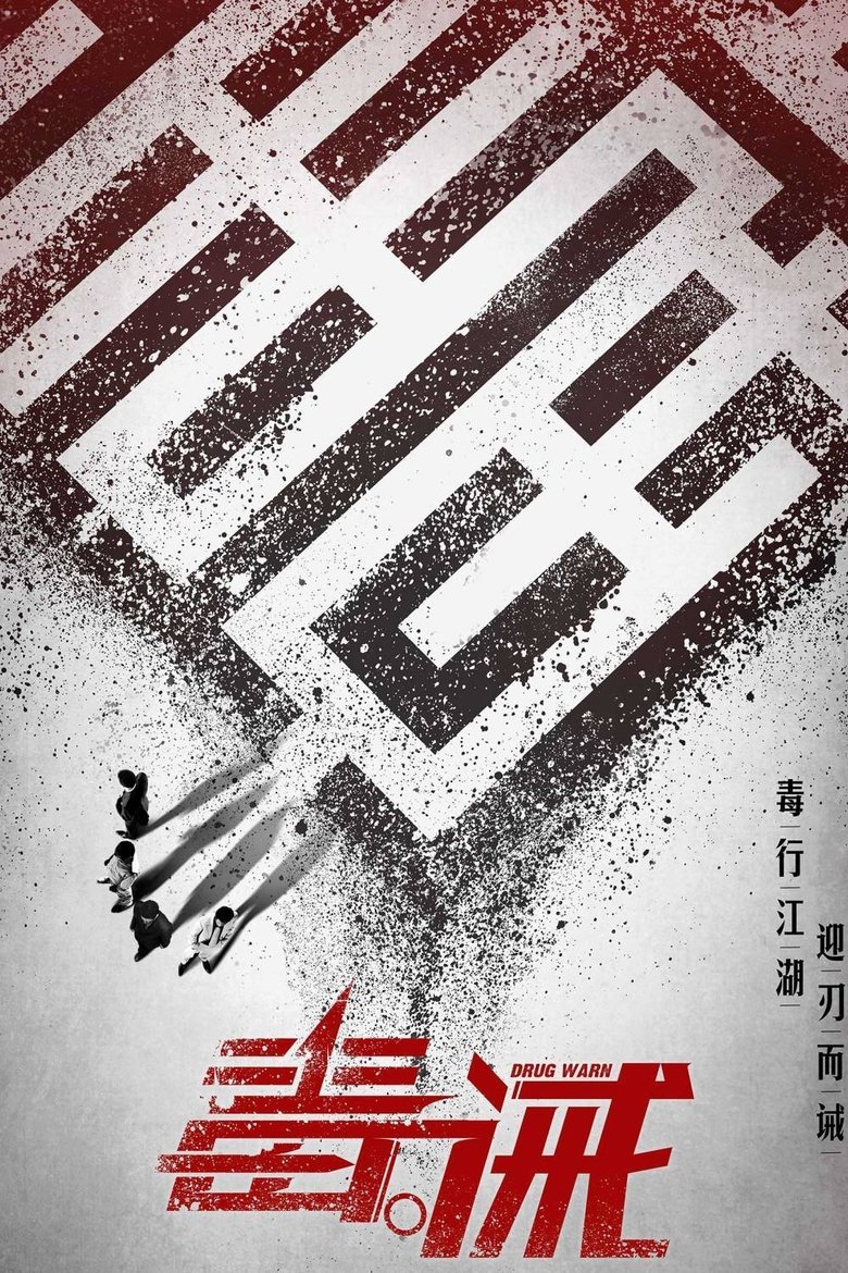 Poster of Dealer/Healer