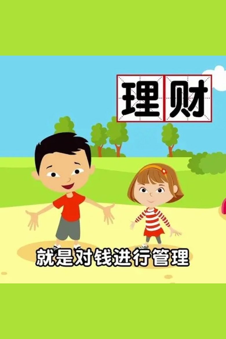 Poster of Episodes in 小灯塔系列 - Season 41 - Season 41
