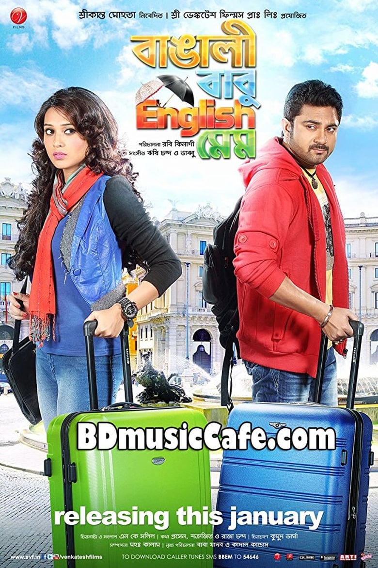 Poster of Bangali Babu English Mem