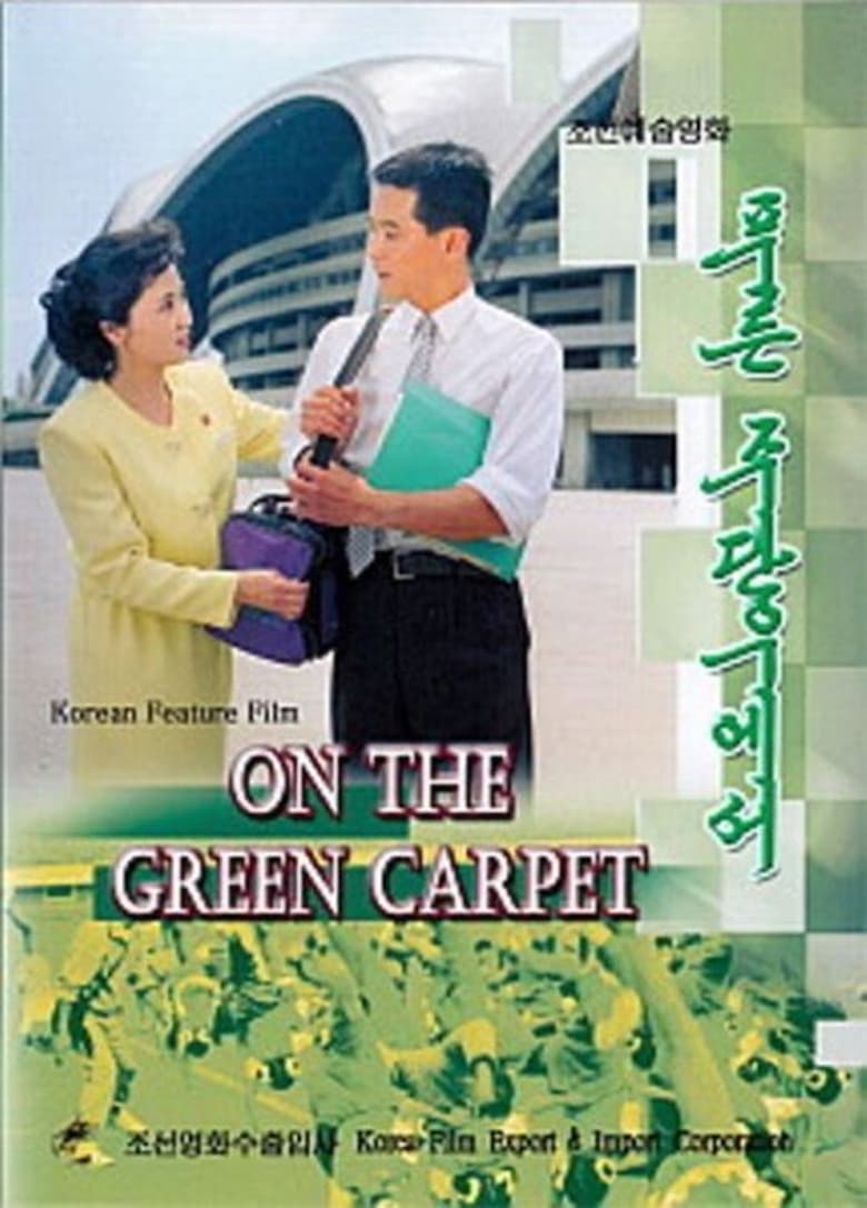 Poster of On the Green Carpet