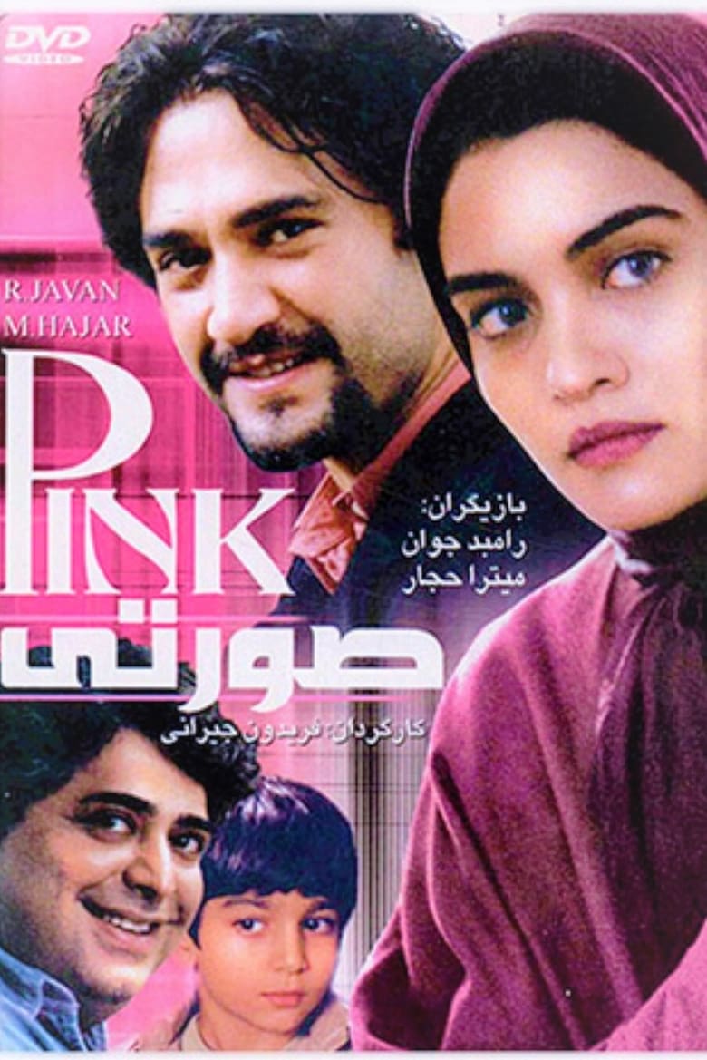 Poster of Pink