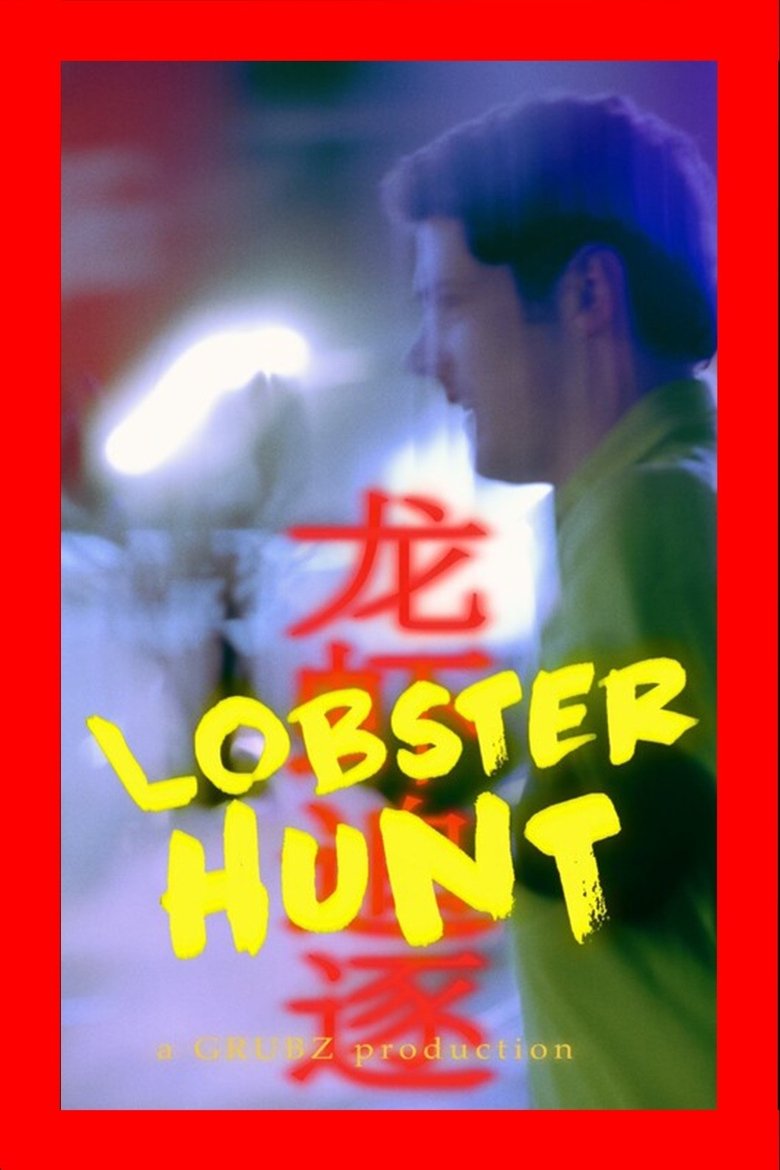 Poster of Lobster Hunt