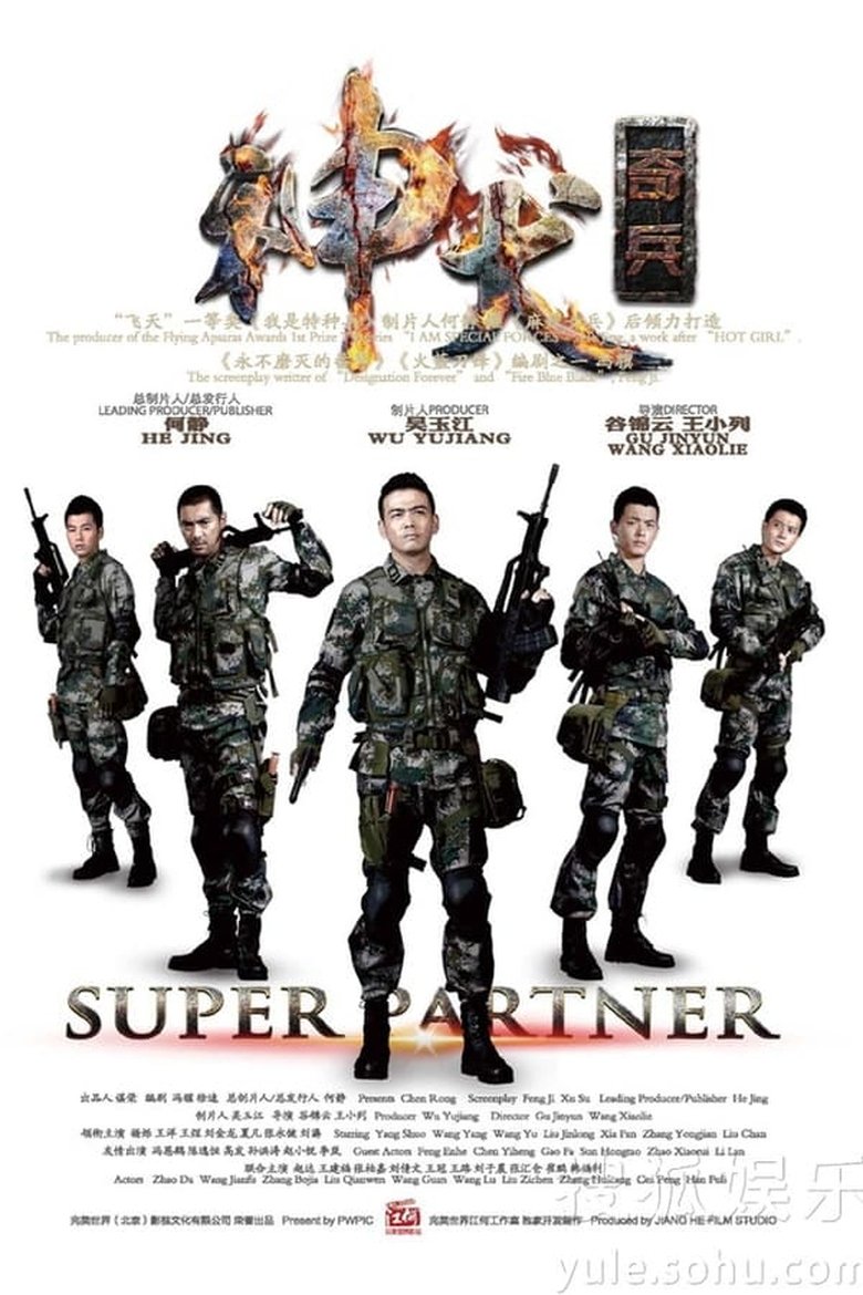 Poster of Episodes in 神犬奇兵 - Season 1 - Season 1