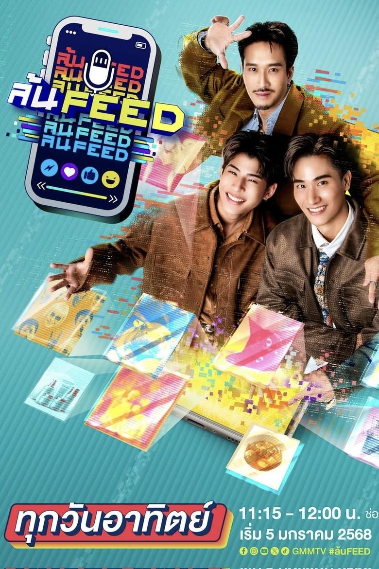 Poster of OverFeed