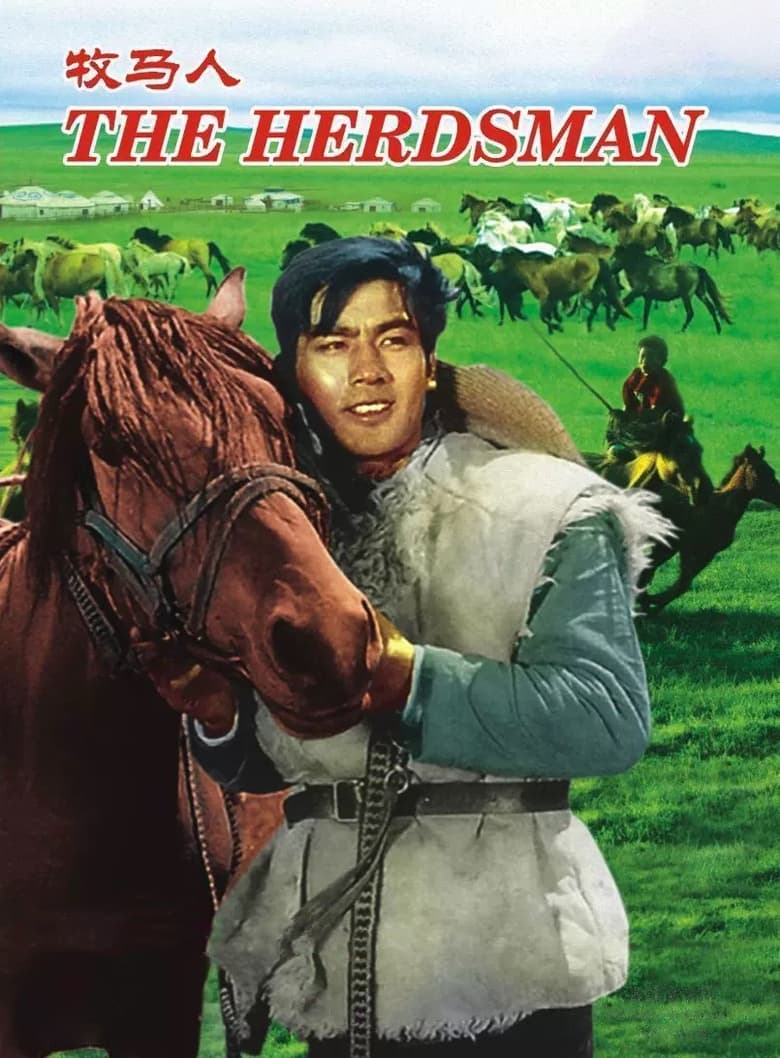 Poster of The Herdsman